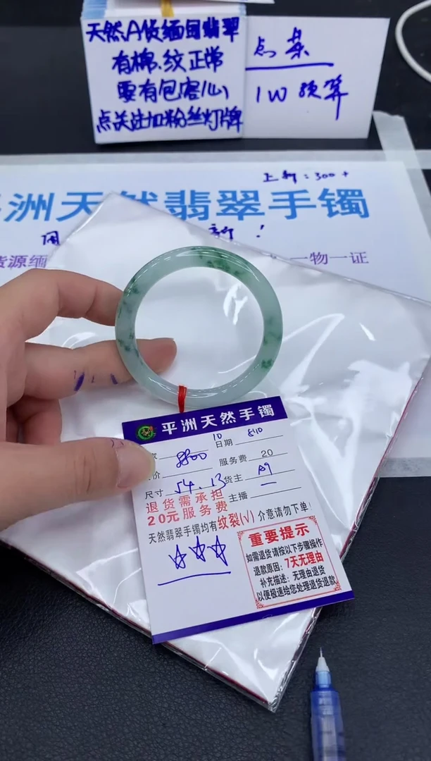 翡翠手镯未镶嵌英1
