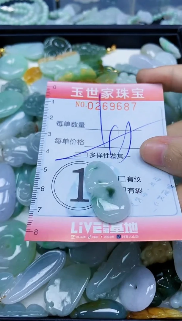 翡翠未镶嵌颈饰闪购0269687多样性发其一