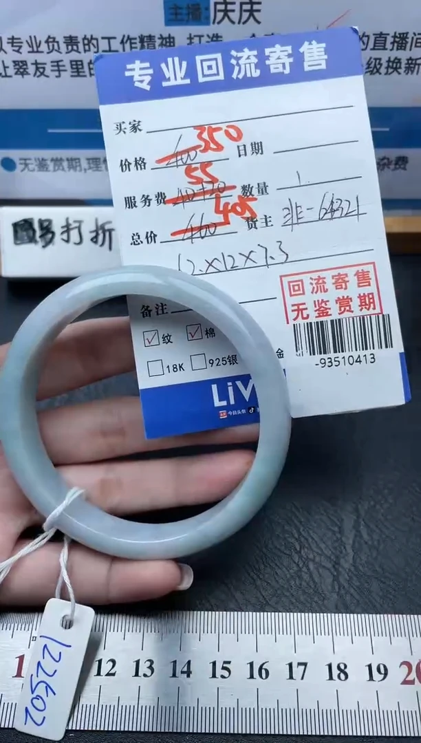 【闪购商品】翡翠手镯未镶嵌多人-93510413