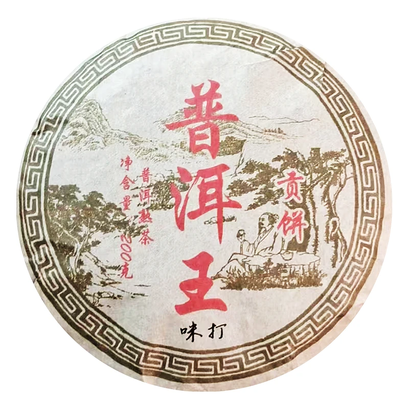 2018年咪打普洱王普洱茶 熟茶200g