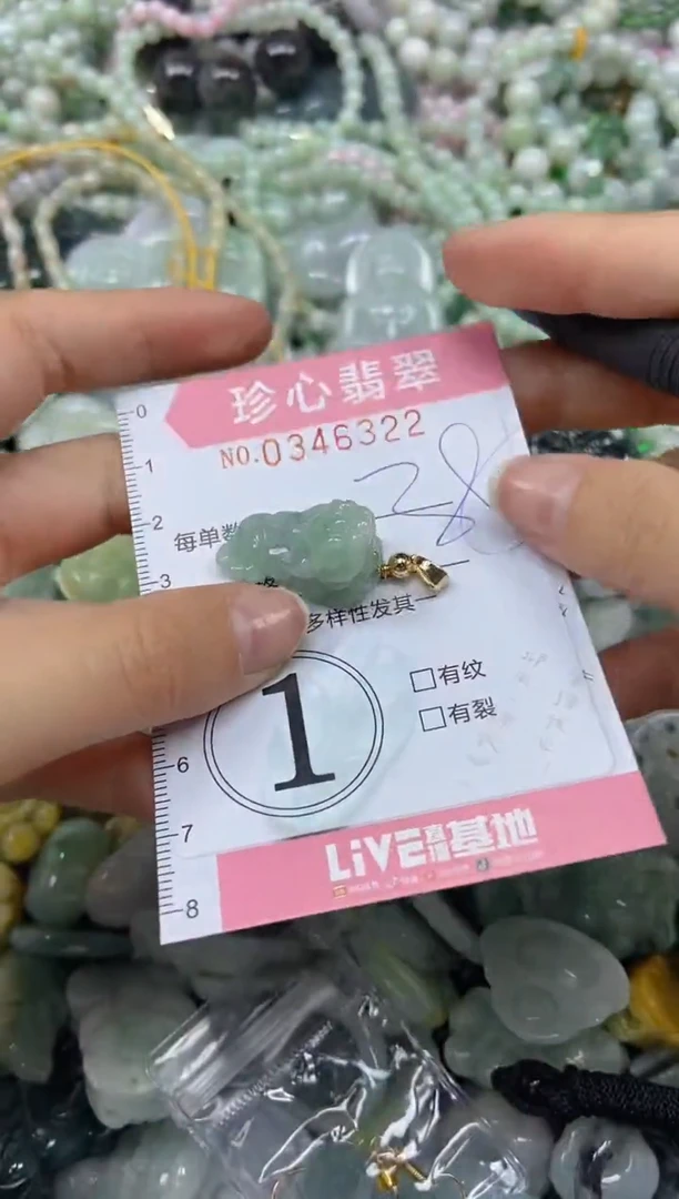 颈饰未镶嵌翡翠闪购0346322