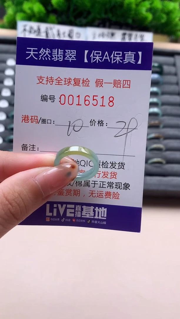 未镶嵌戒指翡翠天然 16518