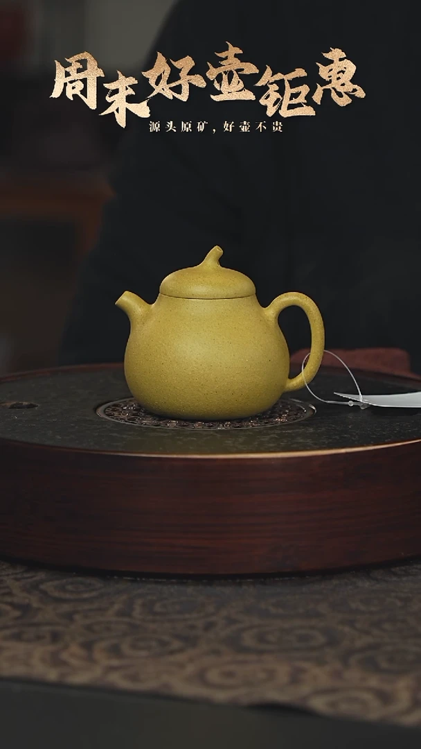 【闪购商品】紫砂茶壶18a13黄金段泥茄瓜150cc