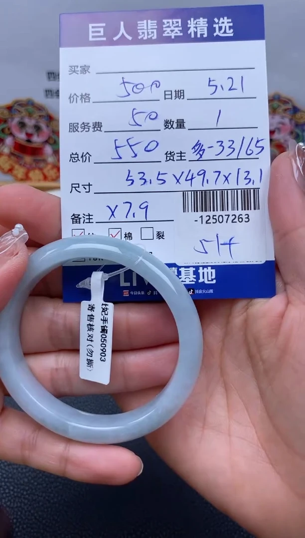 翡翠裸石未镶嵌多人-12507263