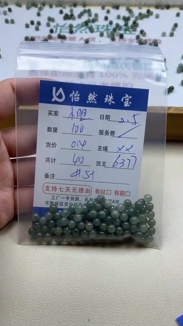 【闪购商品】翡翠手链未镶嵌小胆卡5+（100/0.4）