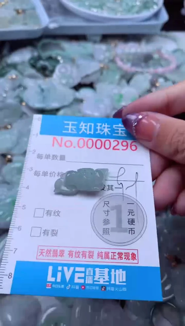 翡翠未镶嵌吊坠(不含链)296