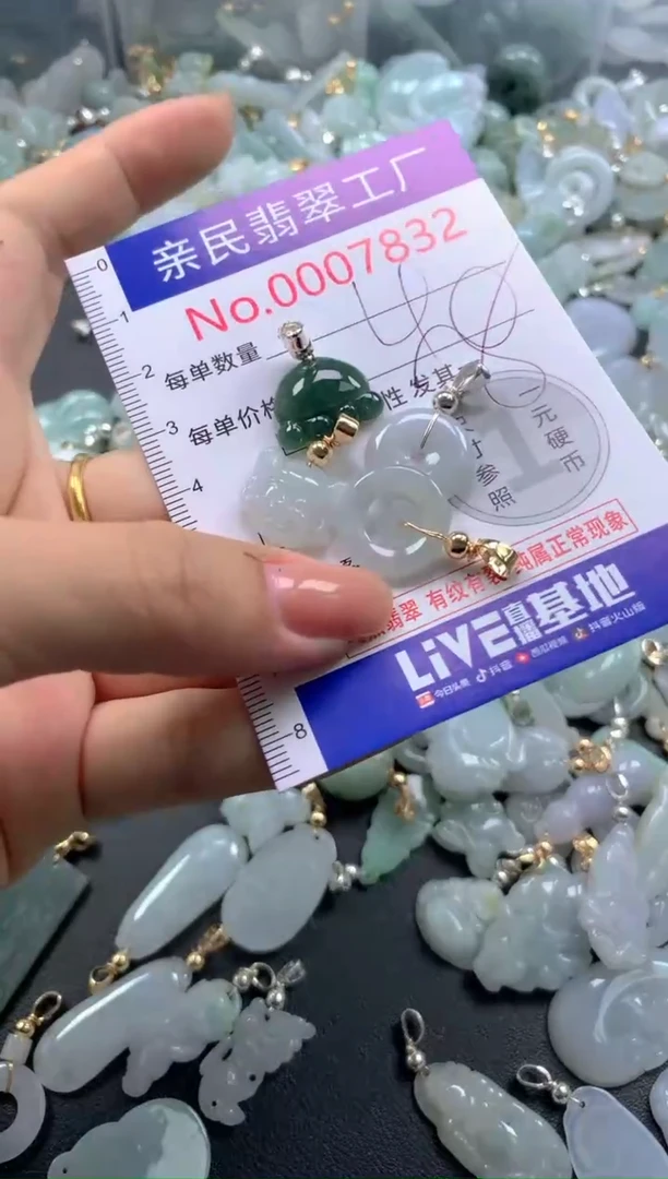 颈饰未镶嵌翡翠7832