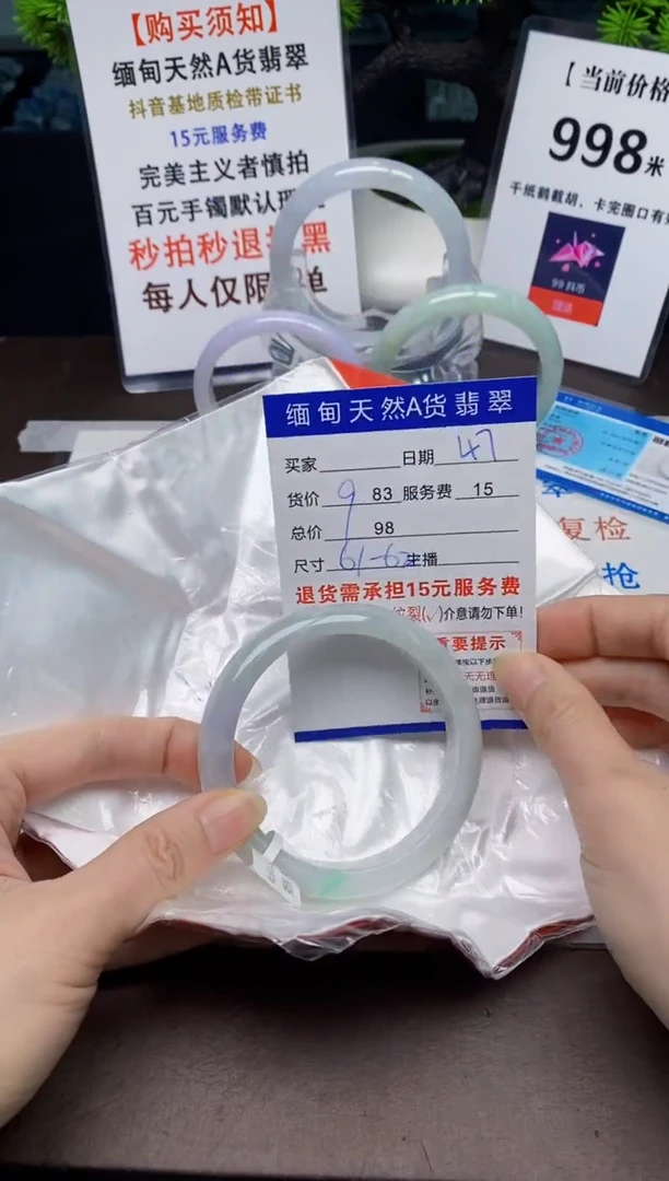 【闪购商品】翡翠手镯未镶嵌47天然A货缅甸翡翠需包容完美主义慎拍