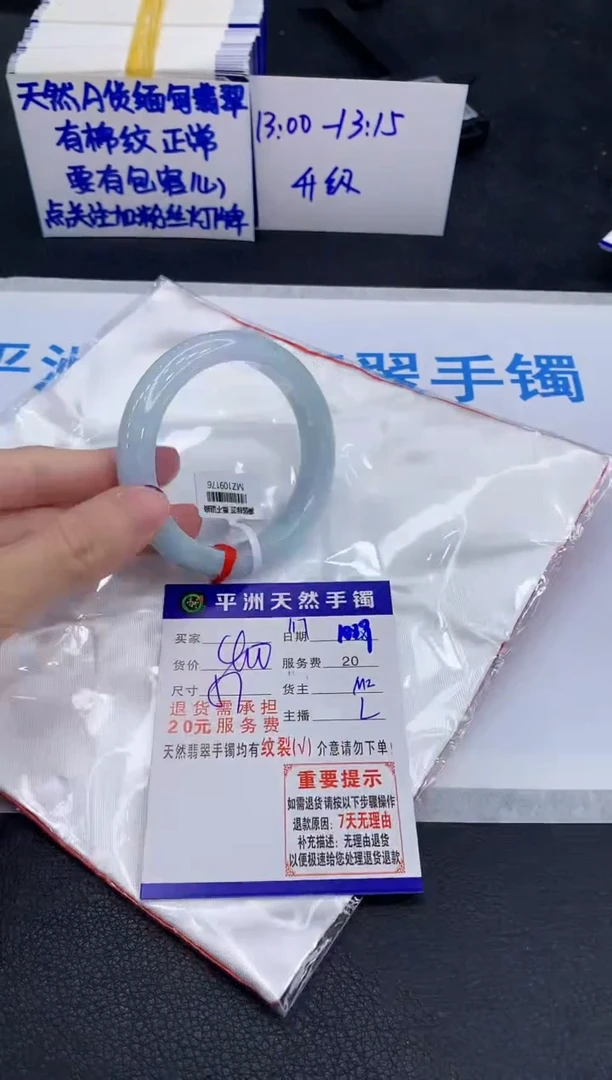 未镶嵌手镯翡翠11111