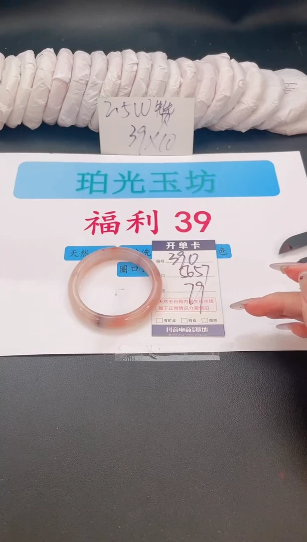 未镶嵌手镯石英质玉编号  A390