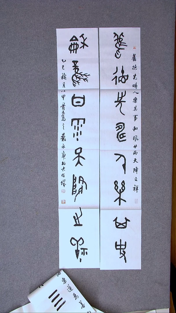 书法戴永更 山东138*23*2古法檀皮宣纸对联