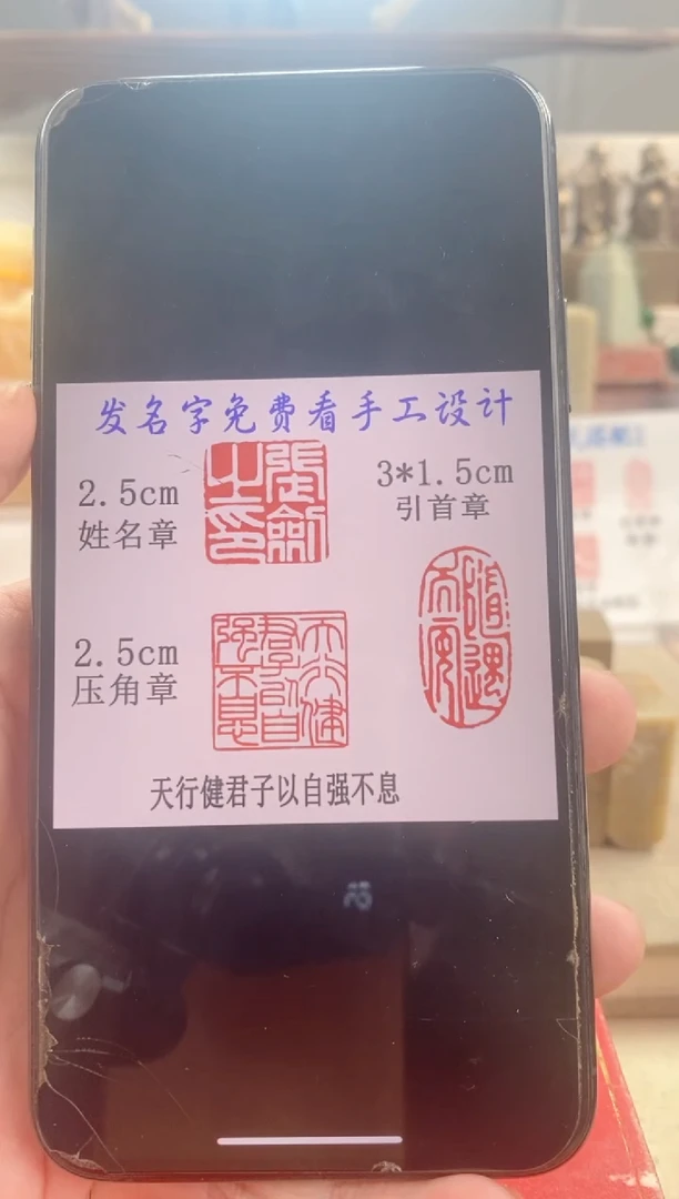 巴林石印石我**家神木套装带套盒印尼