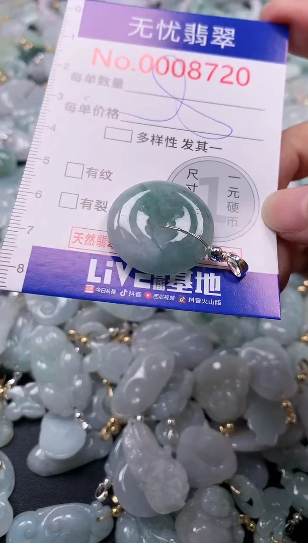 吊坠(不含链)未镶嵌翡翠8720