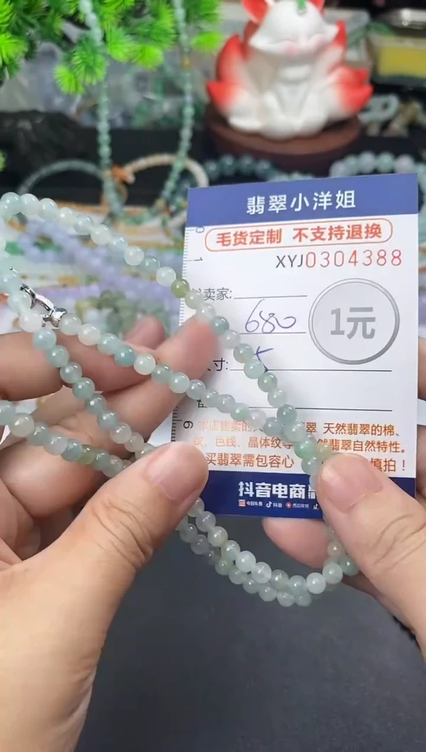 未镶嵌定制翡翠毛货商品 不退换/ 4388