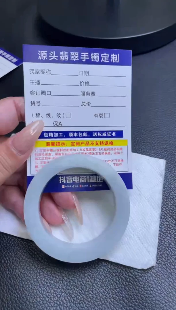 未镶嵌手镯定制翡翠手镯