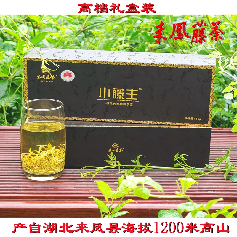来凤藤茶正品芽茶源头工厂小袋茶富硒恩施土家养生茶精品礼盒