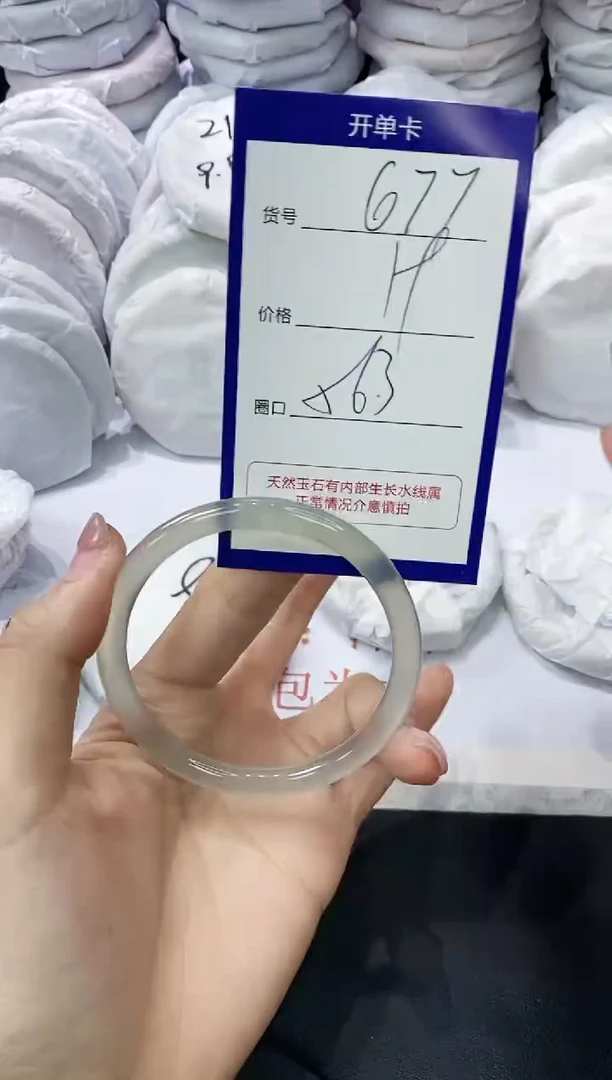 玛瑙/玉髓手镯未镶嵌677