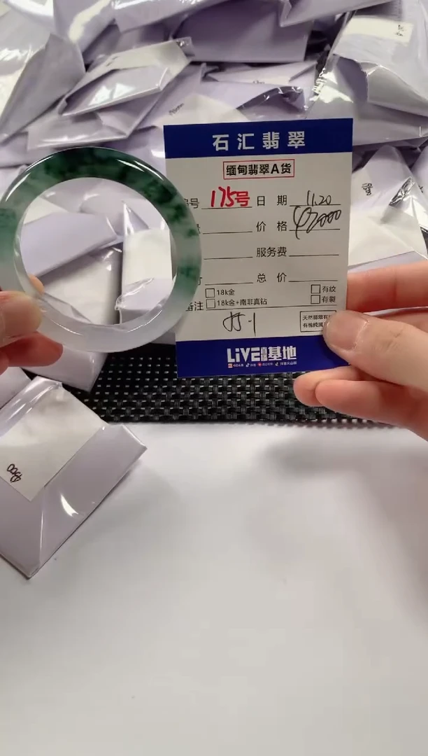 颈饰未镶嵌翡翠1