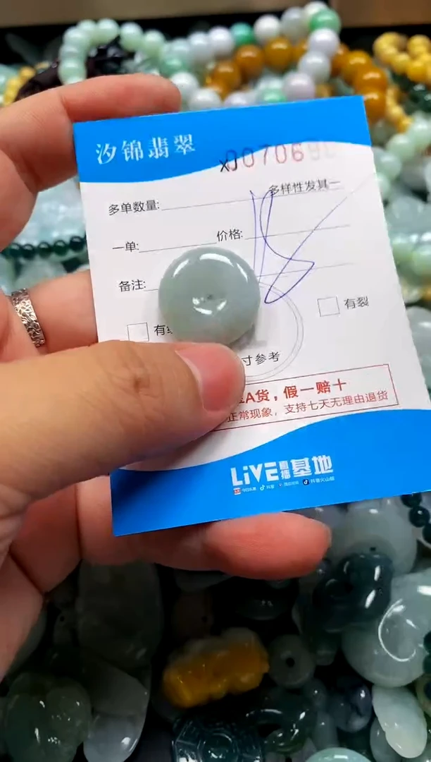 颈饰未镶嵌翡翠闪购商品0070690