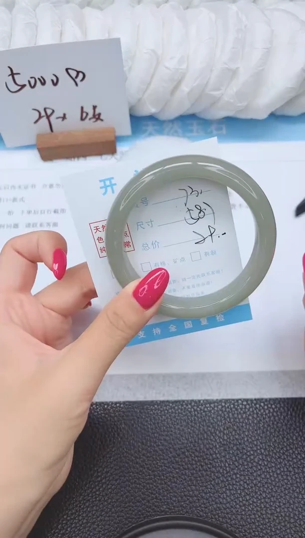 未镶嵌手镯石英质玉73-58.7