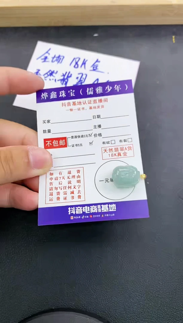 颈饰18K金镶嵌翡翠天然翡翠A货赠皮绳