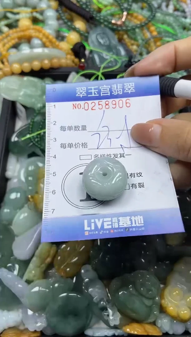颈饰未镶嵌翡翠闪购C0258906