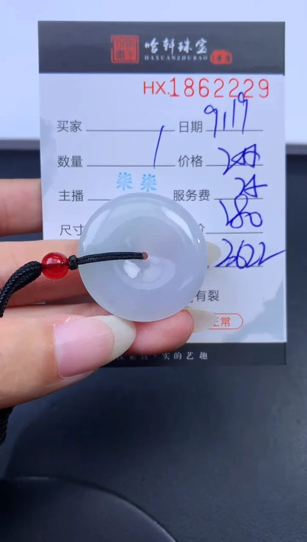 未镶嵌挂件翡翠哈轩 挂件1