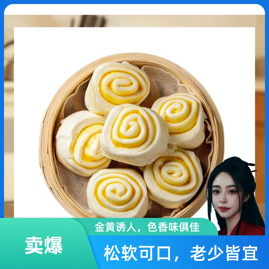 【次日达】新中式馒头，奶黄卷270克一袋6个+豆沙卷270克一袋6个+紫薯卷270克一袋6个，总3袋18个小花卷