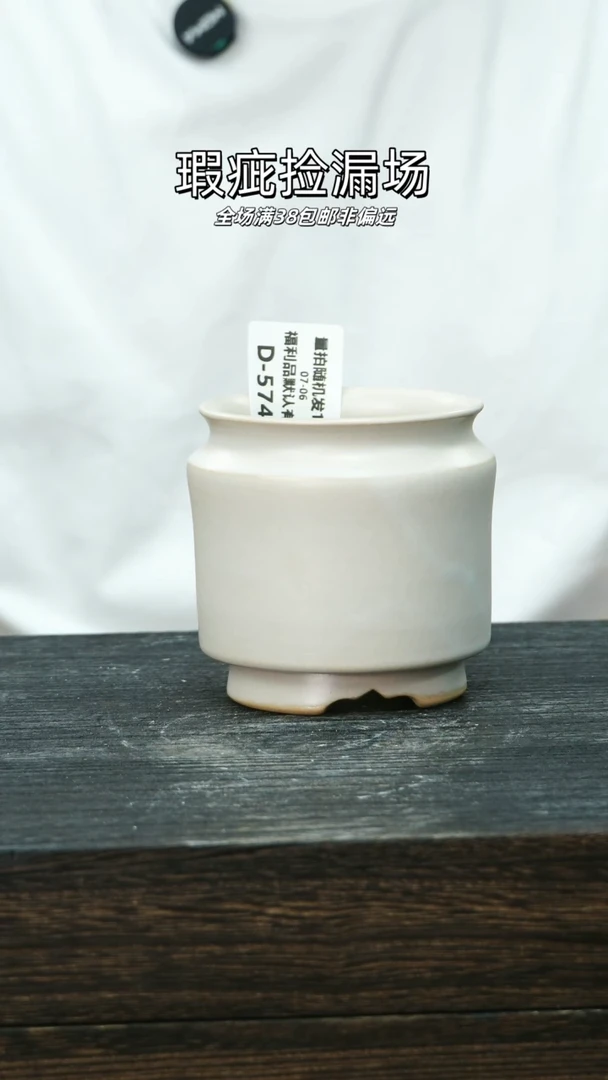 混发1个默认瑕7-6-574-7