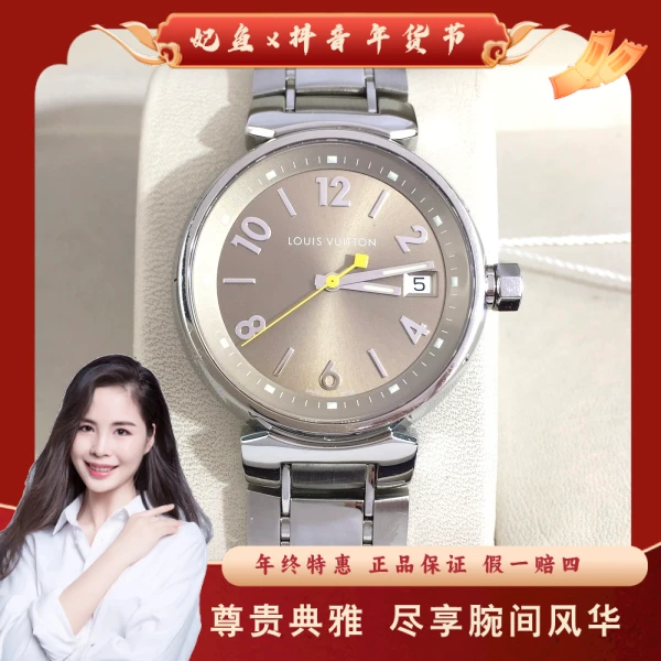 路易威登/石英表/95新/表径34/S306250123006/250210PY0025