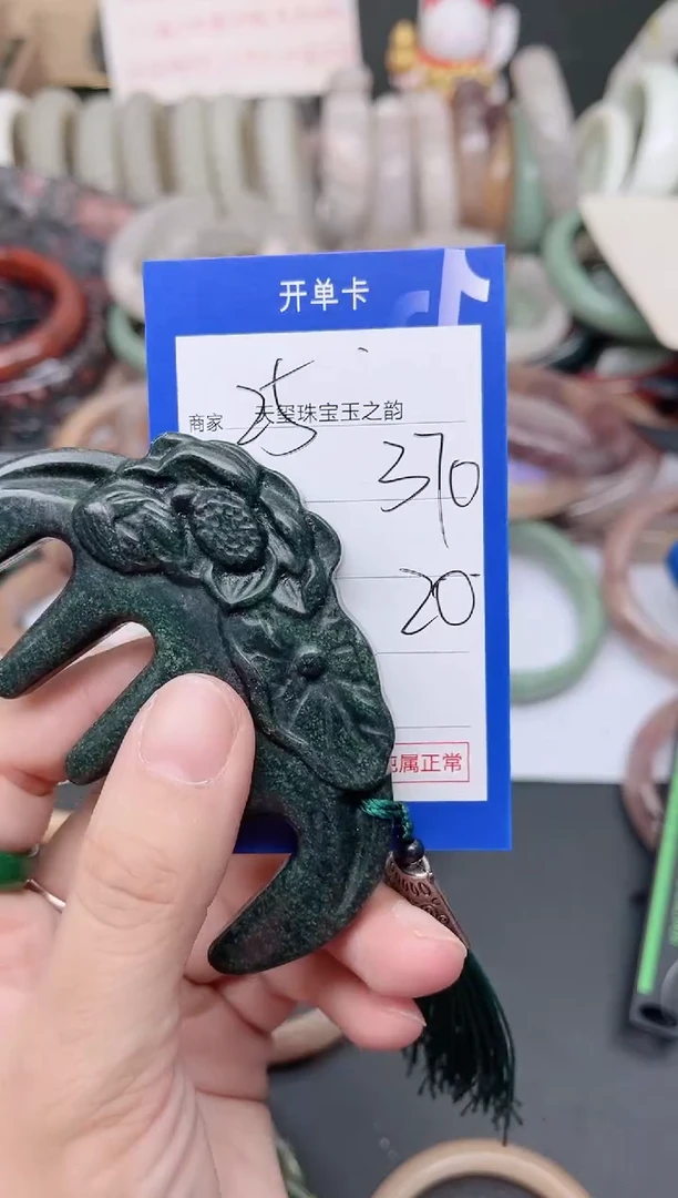 未镶嵌手镯石英质玉370
