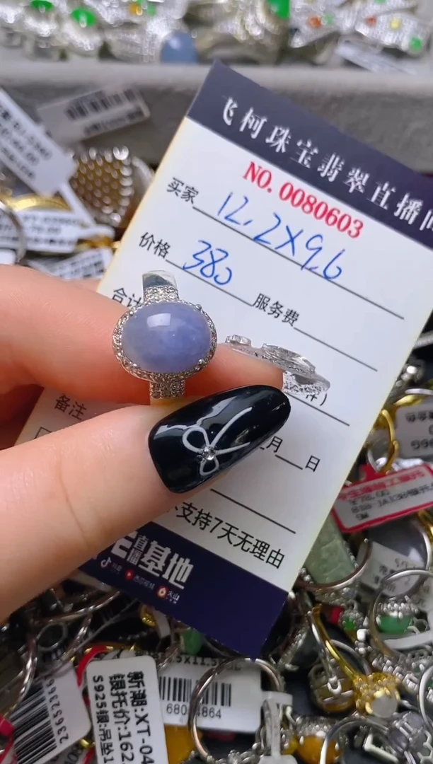 未镶嵌戒指翡翠铜托