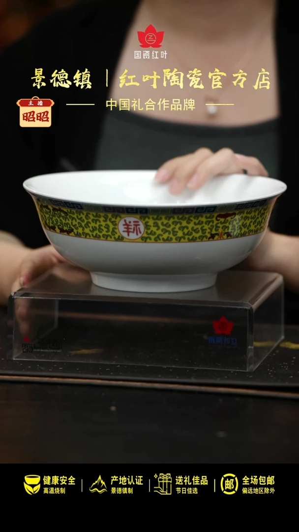 瓷1个微瑕吉祥如意8英寸斗碗
