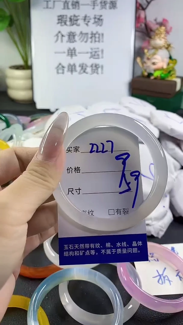 手镯玛瑙/玉髓未镶嵌2227