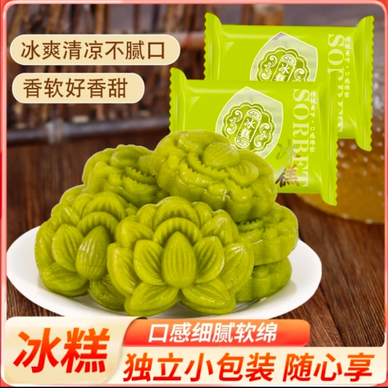 【绿豆冰糕】板栗糕传统绿豆沙零食好吃老式独立休闲包装冰糕零食品