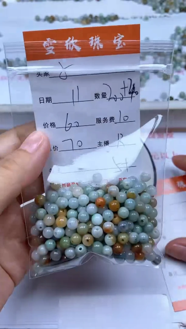 翡翠未镶嵌颈饰小****）雪欣散珠定制diy