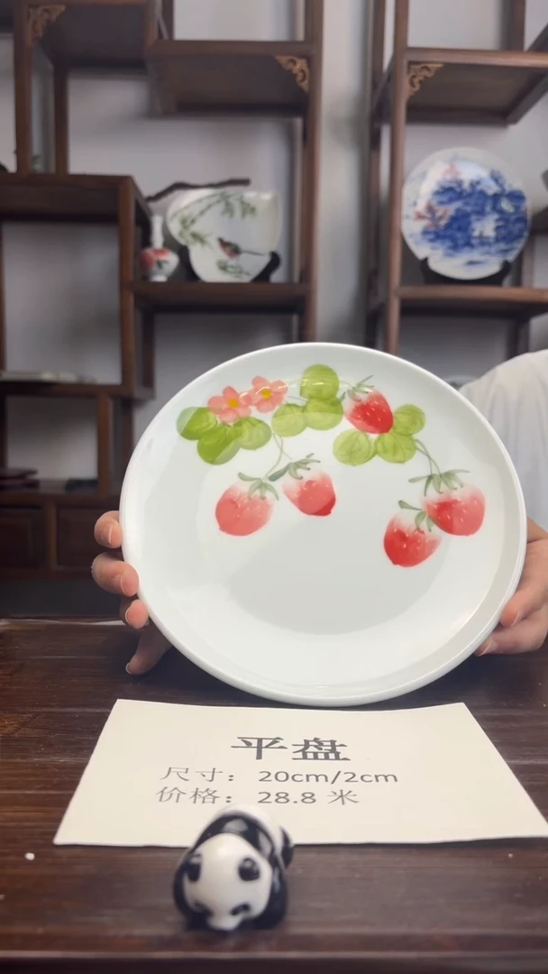 瓷片国韵瓷坊-手绘壮壮草莓