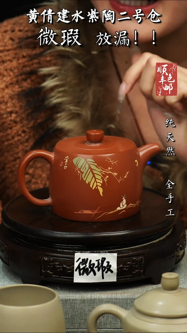 壶黄倩建水紫陶微瑕 103