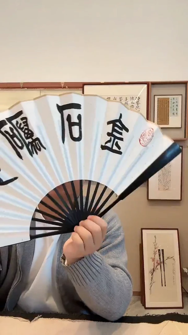 书法j赵老师书法成扇一件不带盒
