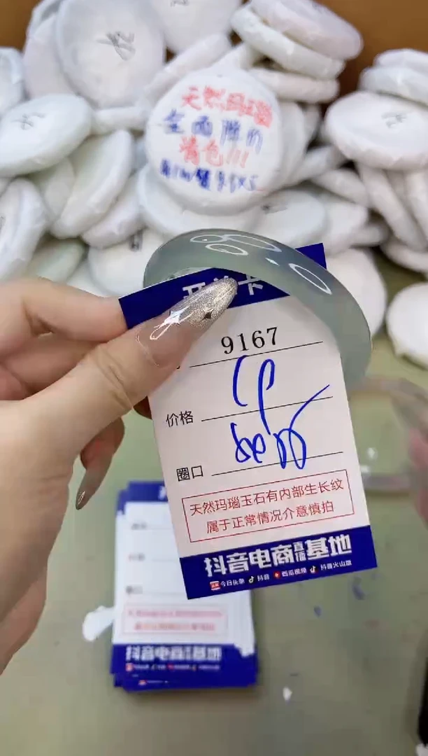手镯玛瑙/玉髓未镶嵌9167