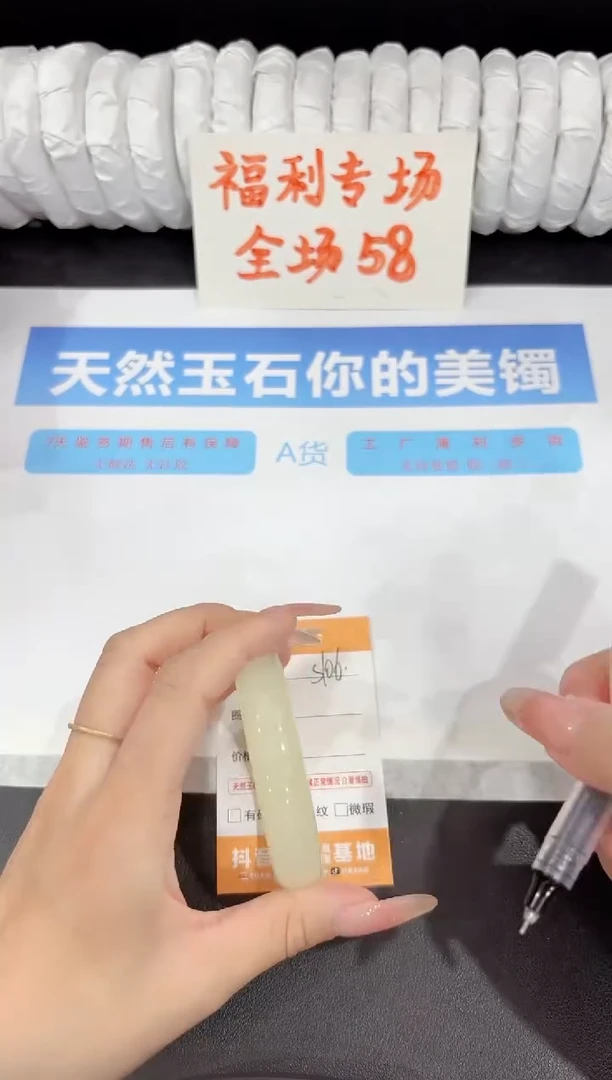 石英质玉手镯未镶嵌s106-54.4