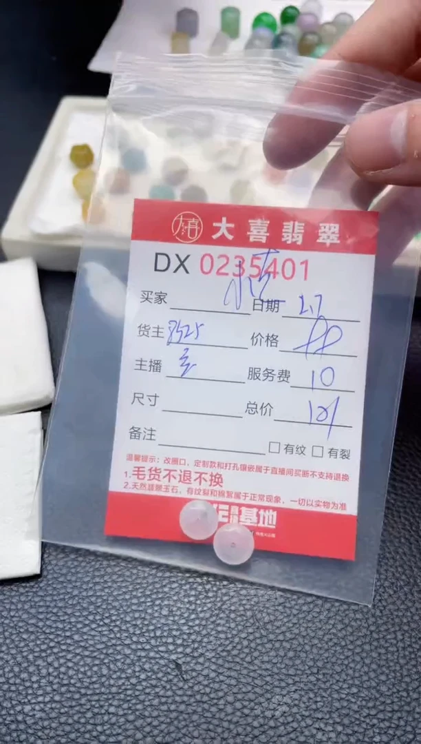 【闪购商品】定制翡翠未镶嵌珠子