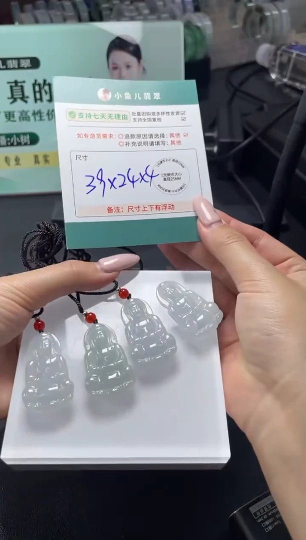 未镶嵌挂件翡翠FL12907/多样性发一件