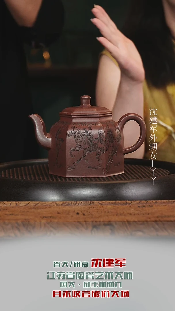 茶壶紫砂SJJ74六方金钟底槽清420cc