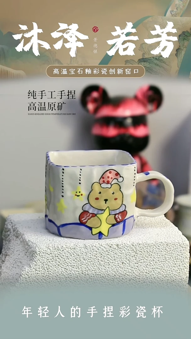 陶瓷手柄款【沐泽若芳 手捏精品】