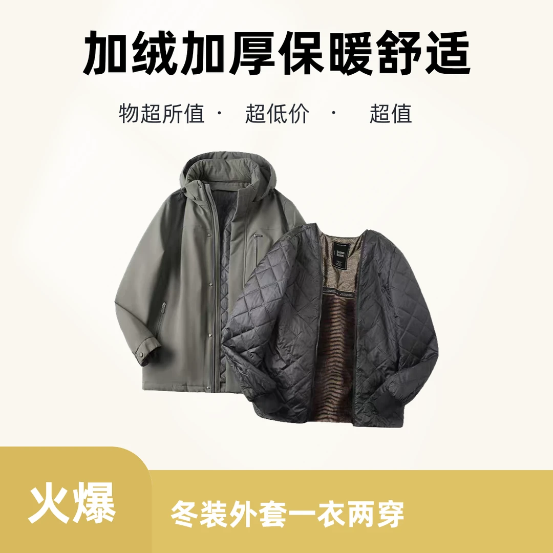 男士冬季外套加绒加厚休闲活里活面爸爸棉服冬装外套一衣两穿