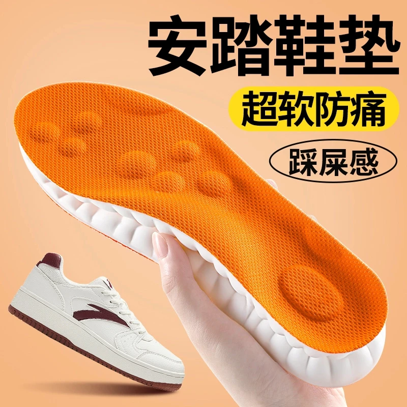 适用安踏踩屎感鞋垫透气减震跑步男通用高弹支撑足弓舒适运动军训