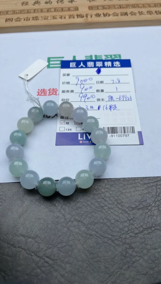 【闪购商品】翡翠颈饰未镶嵌珠串多人-91100797