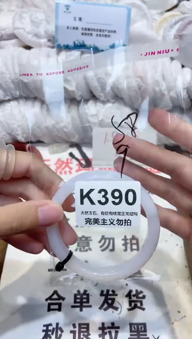 手镯玛瑙/玉髓未镶嵌58