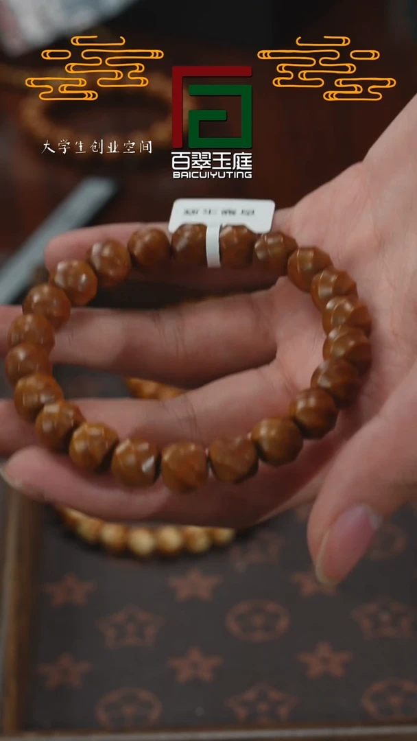 【闪购商品】紫金鼠手串 实心凯旋珠手串11